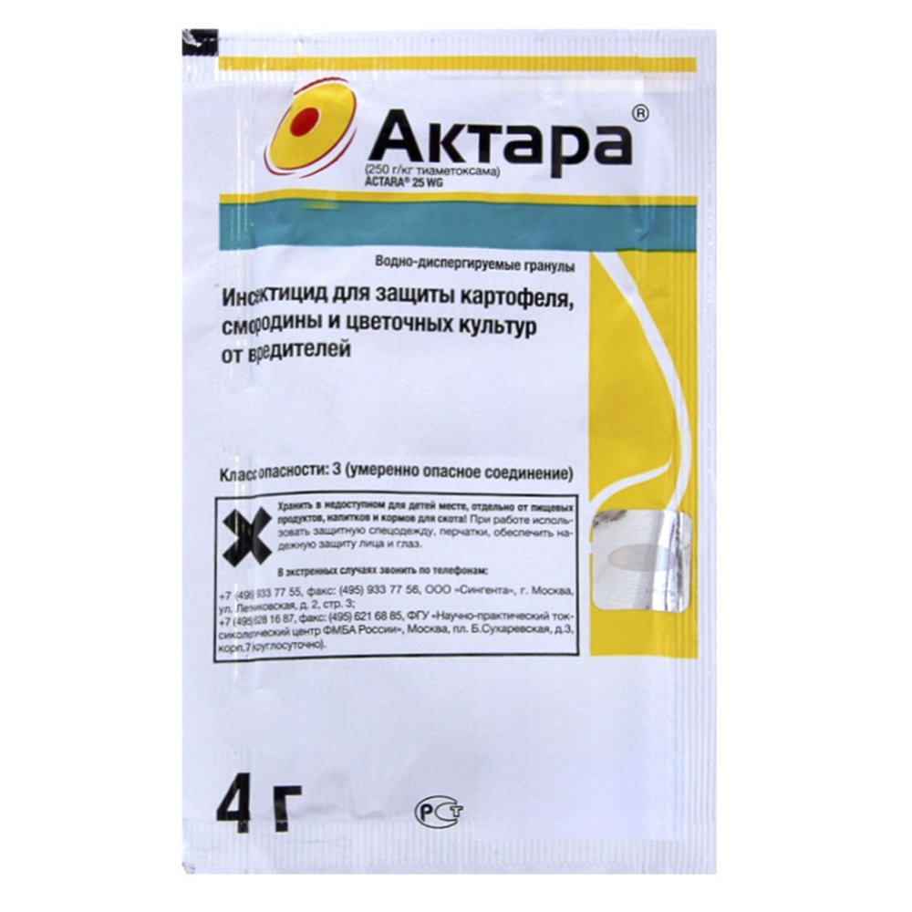 Актара 4 г, средство для защиты здоровья зерновых, картофеля, томатов ...