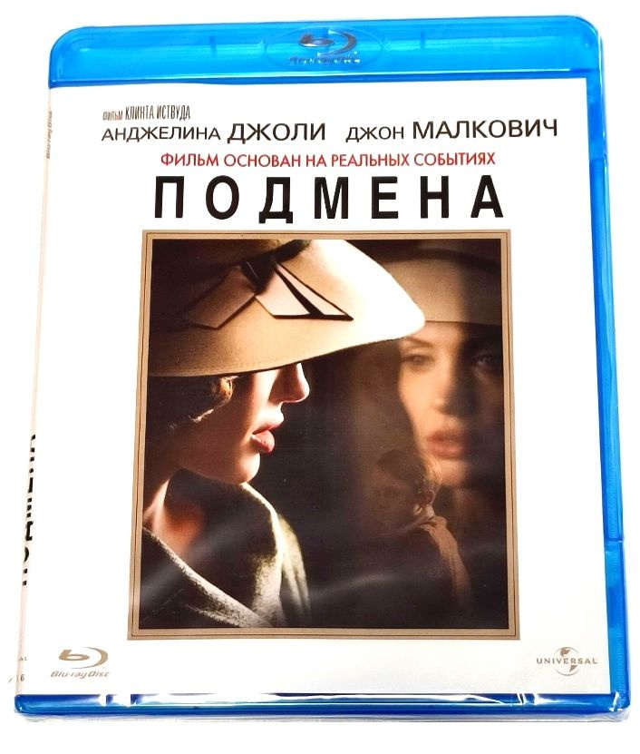 Подмена. Blu-ray. Фильм 2008 года. Триллер, драма, криминал с Анджелиной Джоли и Джоном Малковичем. Лицензия! #1