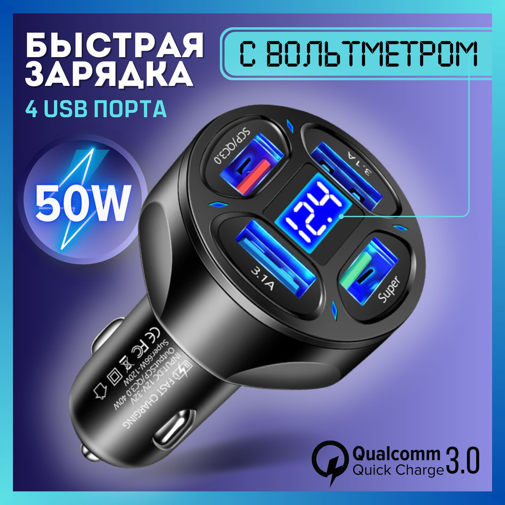 Автомобильное зарядное устройство Coffeesoft AC-412а USB - купить по  доступным ценам в интернет-магазине OZON (963551972)