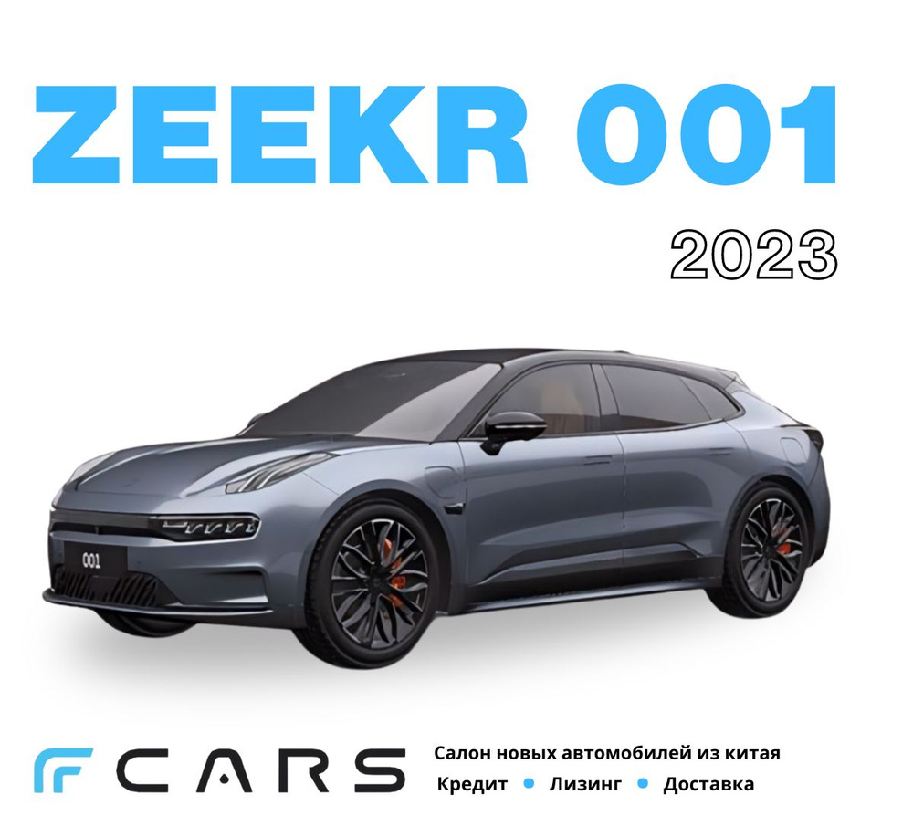 Автомобиль Zeekr 001 YOU. Черный. - купить с доставкой по выгодным ценам в  интернет-магазине OZON (1477156177)