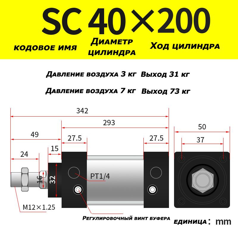 Пневмоцилиндр, SC40X200,ход поршня 200 мм,D40 #1