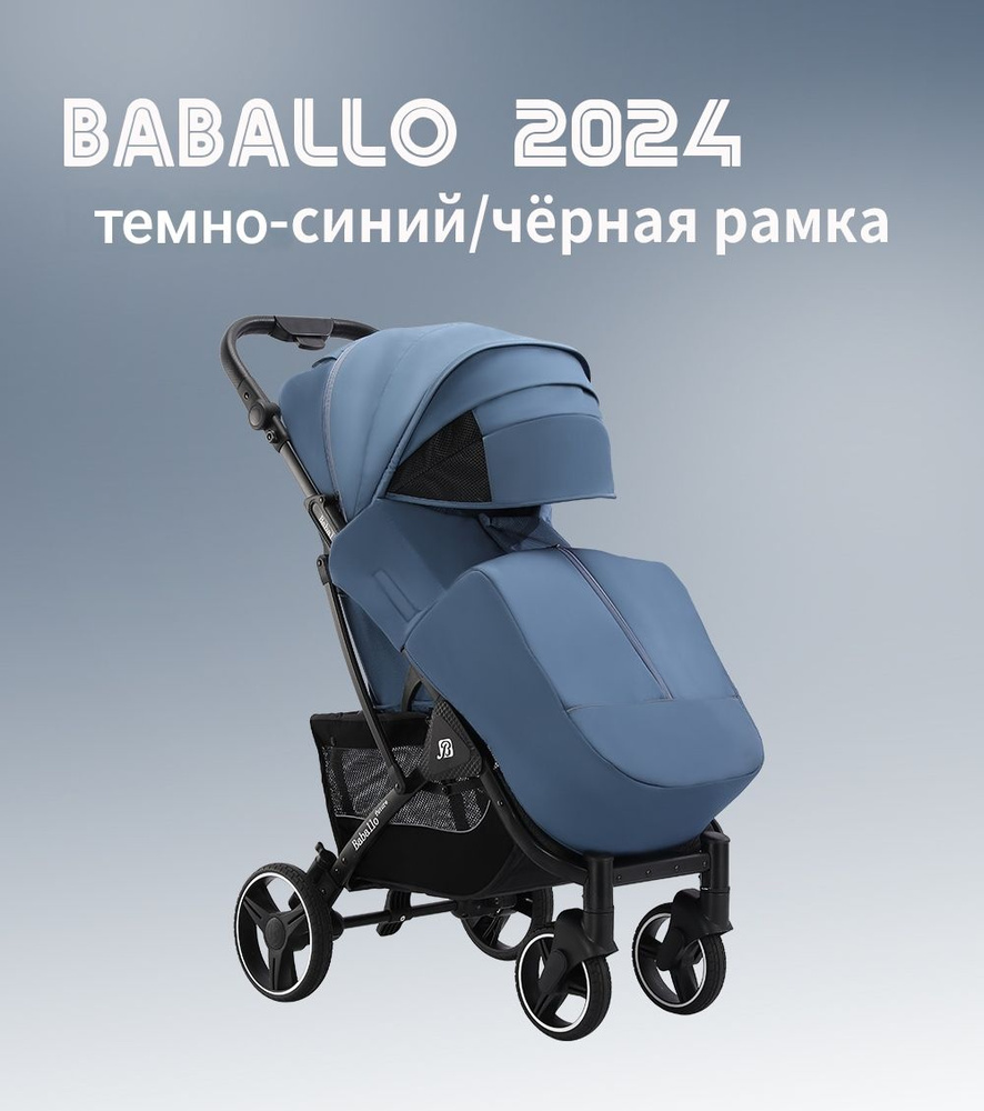 Прогулочная коляска Baballo 2024 / Babalo 2024 Future темно-синий #1