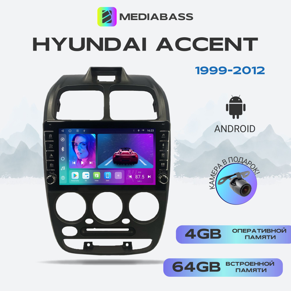 Головное устройство Hyundai Accent Хендай Акцент 1999-2012, Android 12, 4/64ГБ, c крутилками / Хендай #1