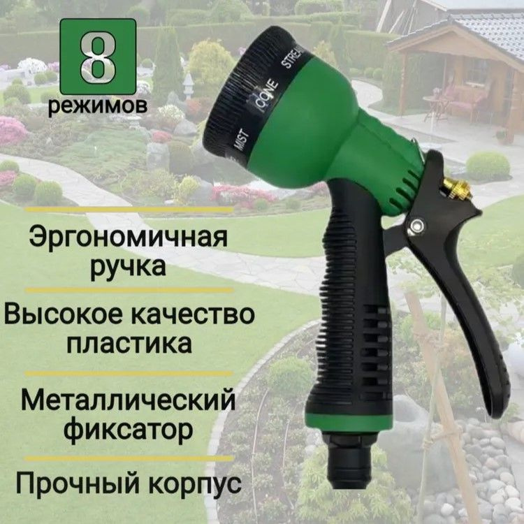 Пистолет-распылитель садовый на шланг - купить с доставкой по выгодным ...