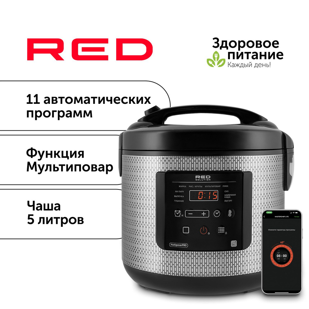 Мультиварка RED solution SkyCooker RMC-M227S - купить по доступным ценам в  интернет-магазине OZON (944953565)