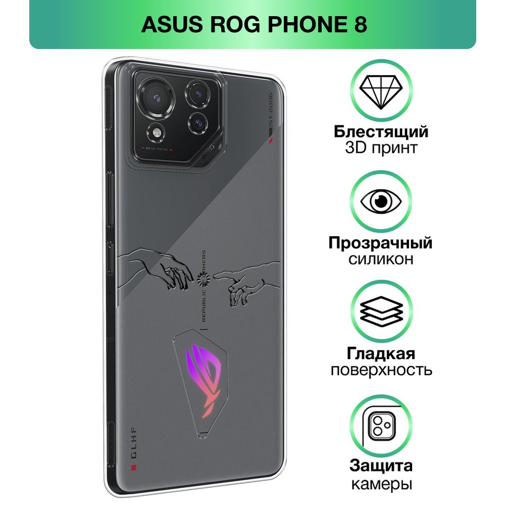 Чехол на Asus ROG Phone 8 / Асус Рог Фон 8 прозрачный силиконовый с принтом  