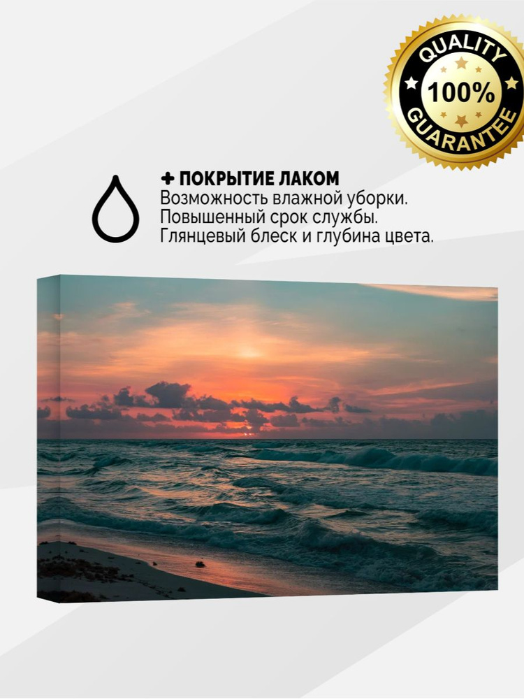 Картина на холсте 70x100 Закат с покрытием лаком #1