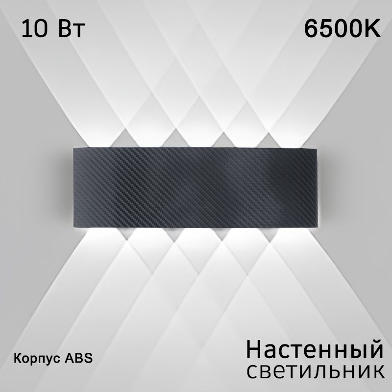 Настенный светильник, 10 Вт #1