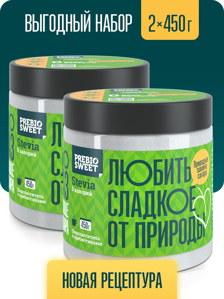 Сахарозаменитель Пребиосвит Стевия (Prebiosweet Stevia) 2 х 450 г ...
