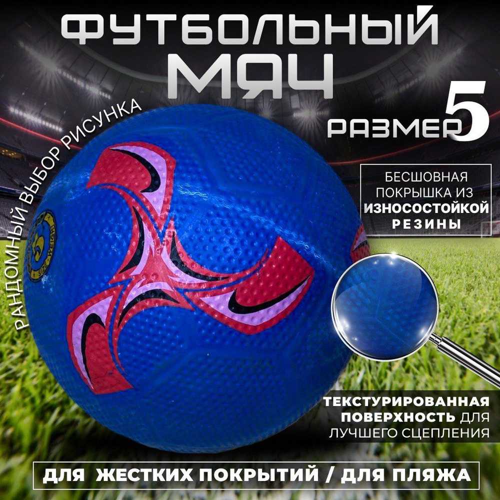 Футбольный мяч Molten futbol, 5 размер, темно-синий купить по выгодной цене  в интернет-магазине OZON (1326769882)