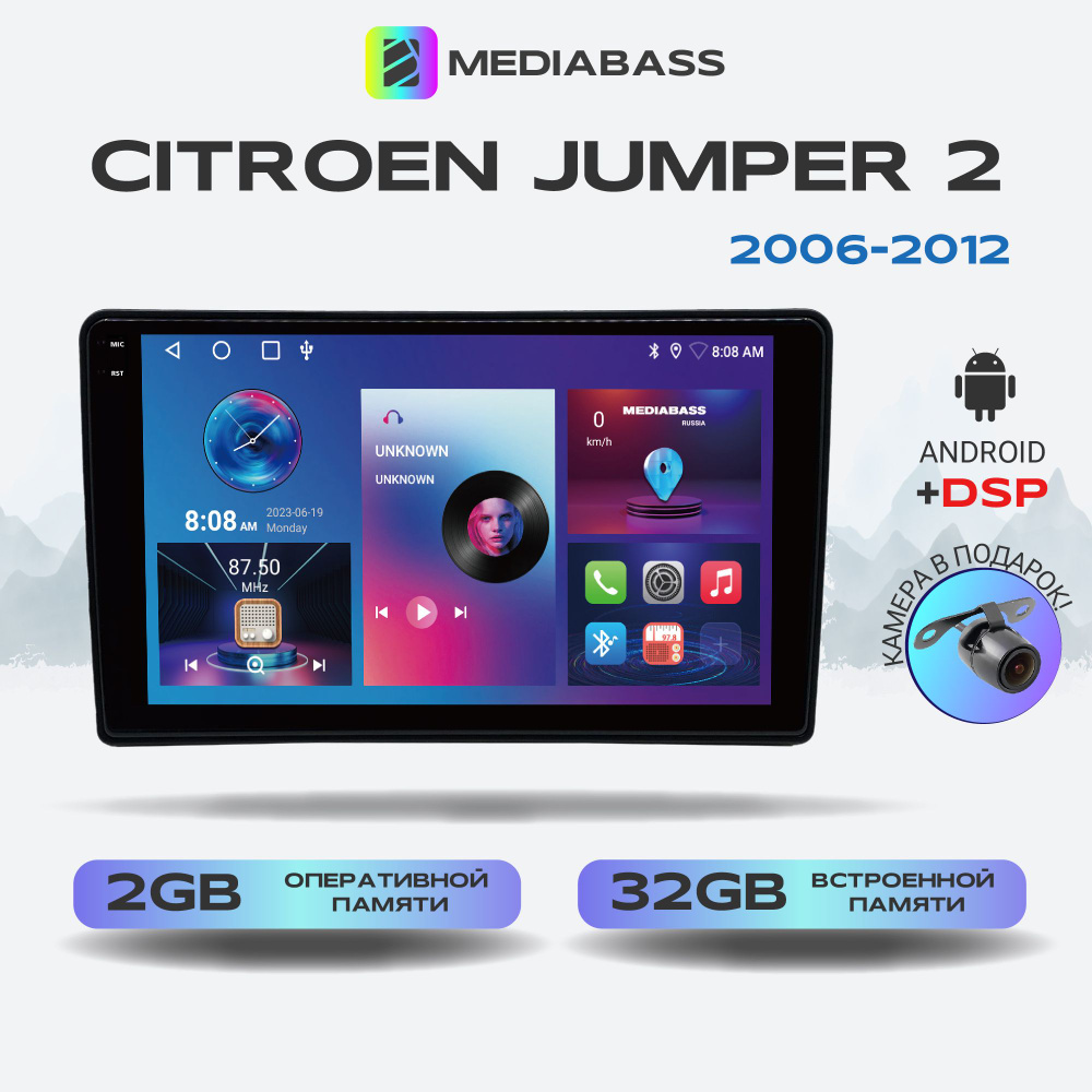 Автомагнитола Mediabass PRO Citroen Jumper 2 (2006-2012) , Android 13, 2/32 ГБ / Ситроен Джампер, QLED #1