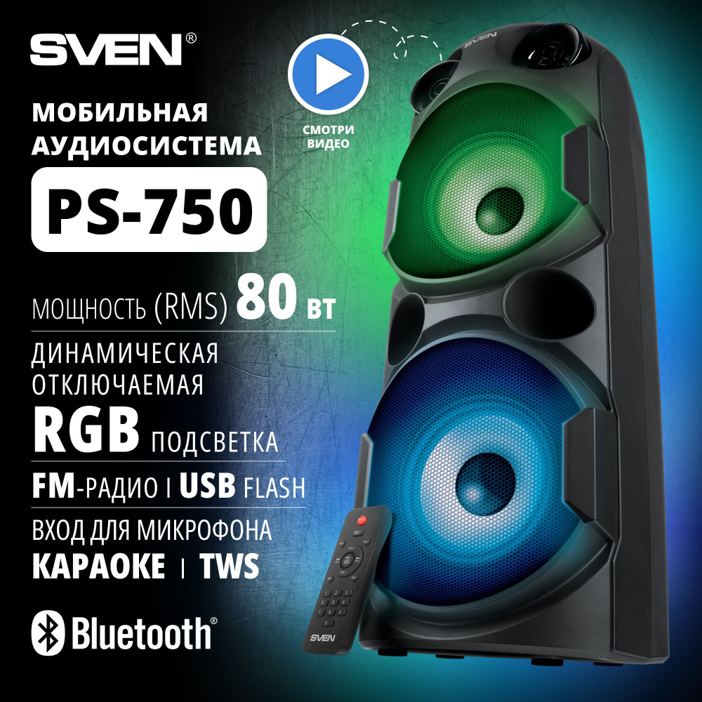 Колонка портативная беспроводная bluetooth SVEN PS-750, переносная с радио  и ручкой для переноски / Колонка блютуз музыкальная акустическая с ...