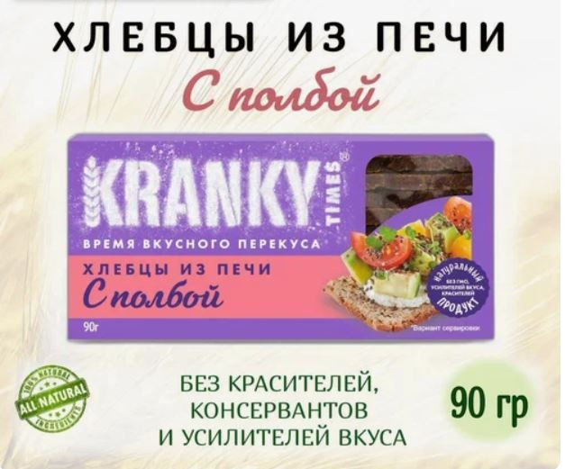 Хлебцы KRANKY с полбой 90 г #1