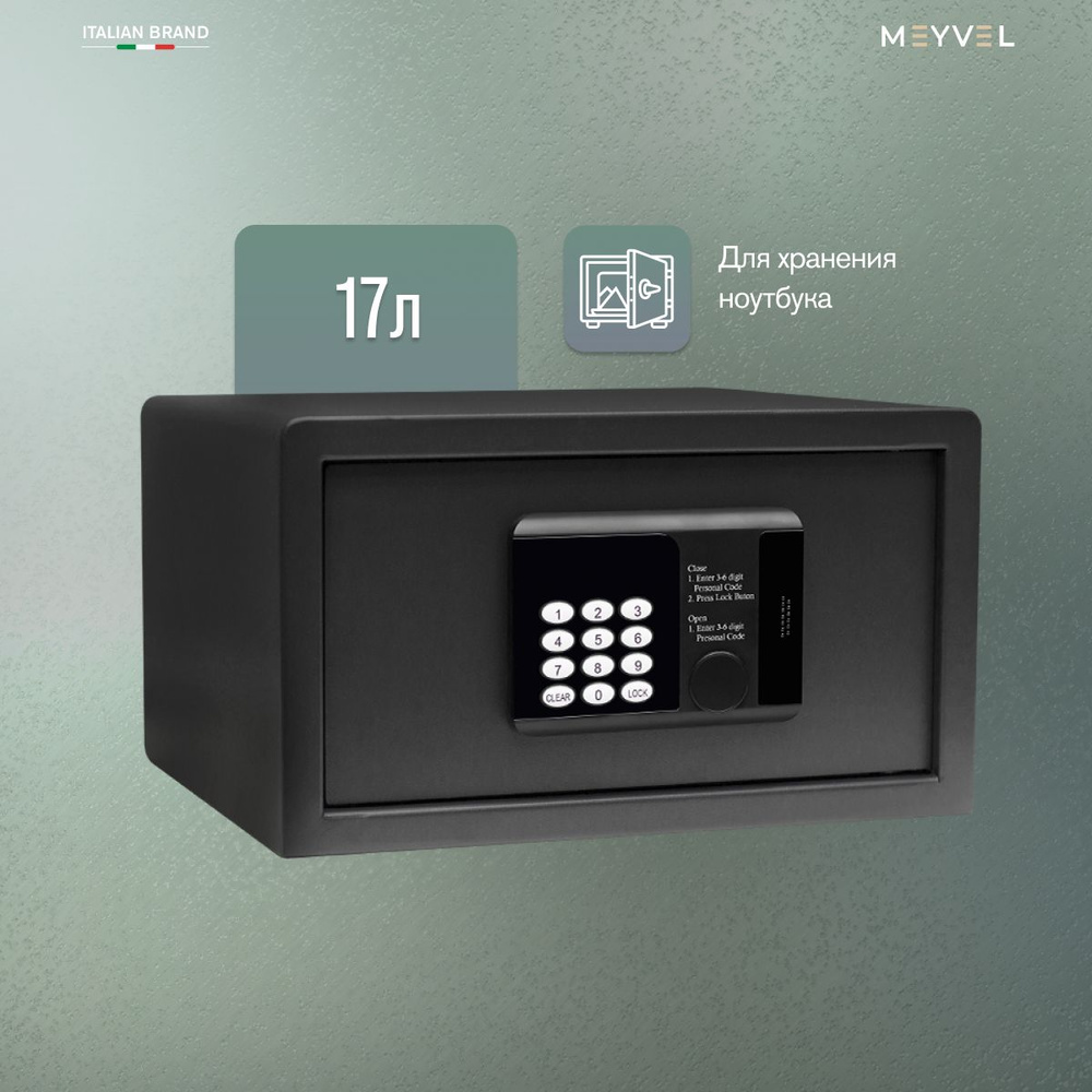 Сейф Meyvel SF3-350-200 для денег и документов (встраиваемый /  отдельностоящий тайник с кодовым замком для дома / офиса)