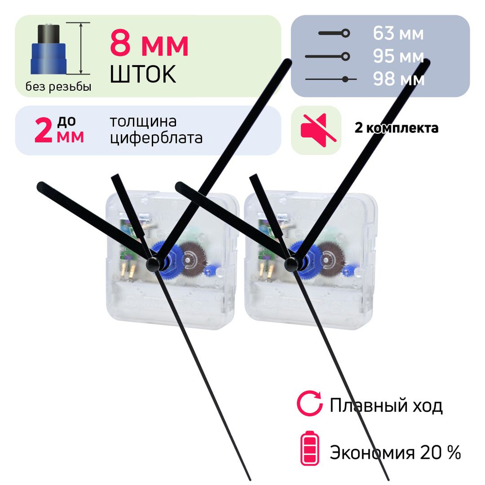 Часовой механизм кварцевый со стрелками, nICE, шток 8 мм без резьбы, бесшумный плавный ход, для настенных #1