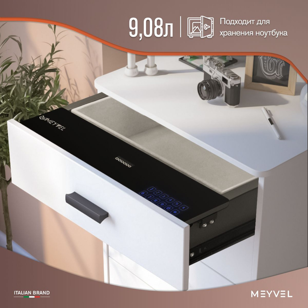 Сейф мебельный электронный Meyvel SF9-480-150-Drawer для денег и документов  (встраиваемый тайник с кодовым замком для дома / офиса)