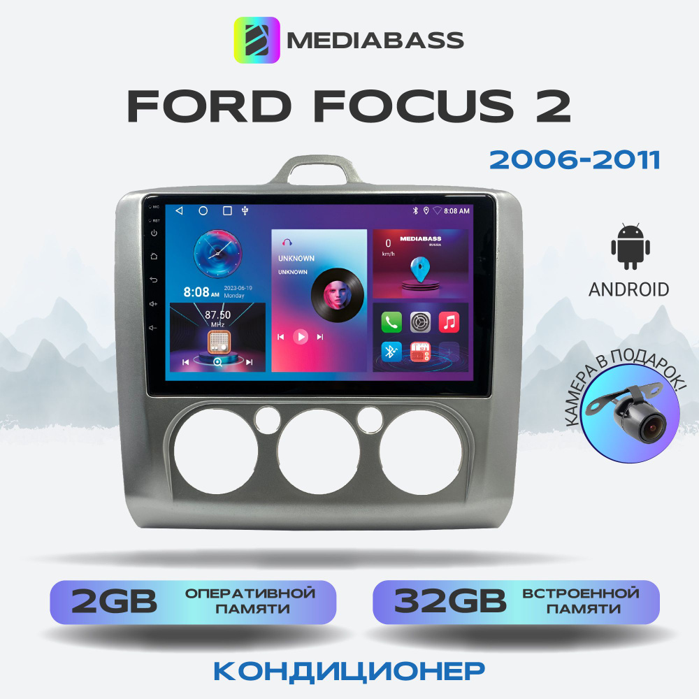 Штатная магнитола Ford Focus 2 Кондиционер, Android 13, 2/32ГБ, QLED экран с разрешением 1280*720,Форд #1