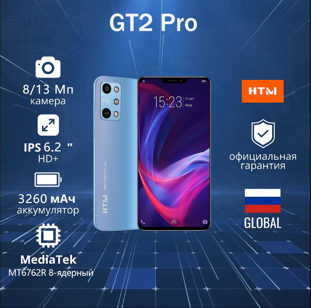 Смартфон Pro GT2明-16 - купить по выгодной цене в интернет-магазине OZON  (1539782956)