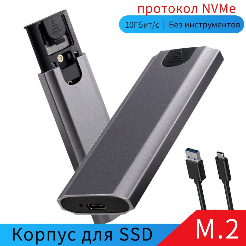 Внешний корпус M.2 NVME , USB3.1 Enclosure Portable, TypeC M.2 SSD Reader Support Max 2TB, for 2230/2242 #1