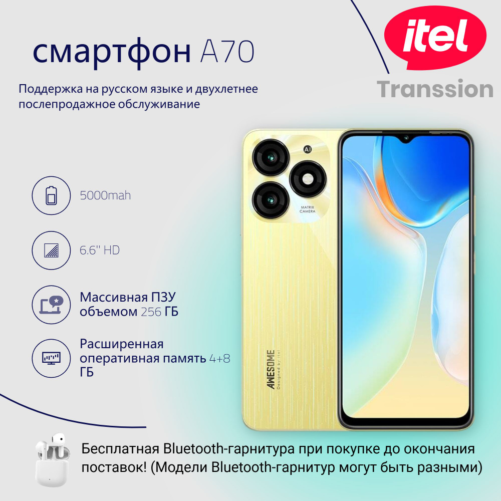 Смартфон ITEL ITEL-A - купить по выгодной цене в интернет-магазине OZON  (1502517948)