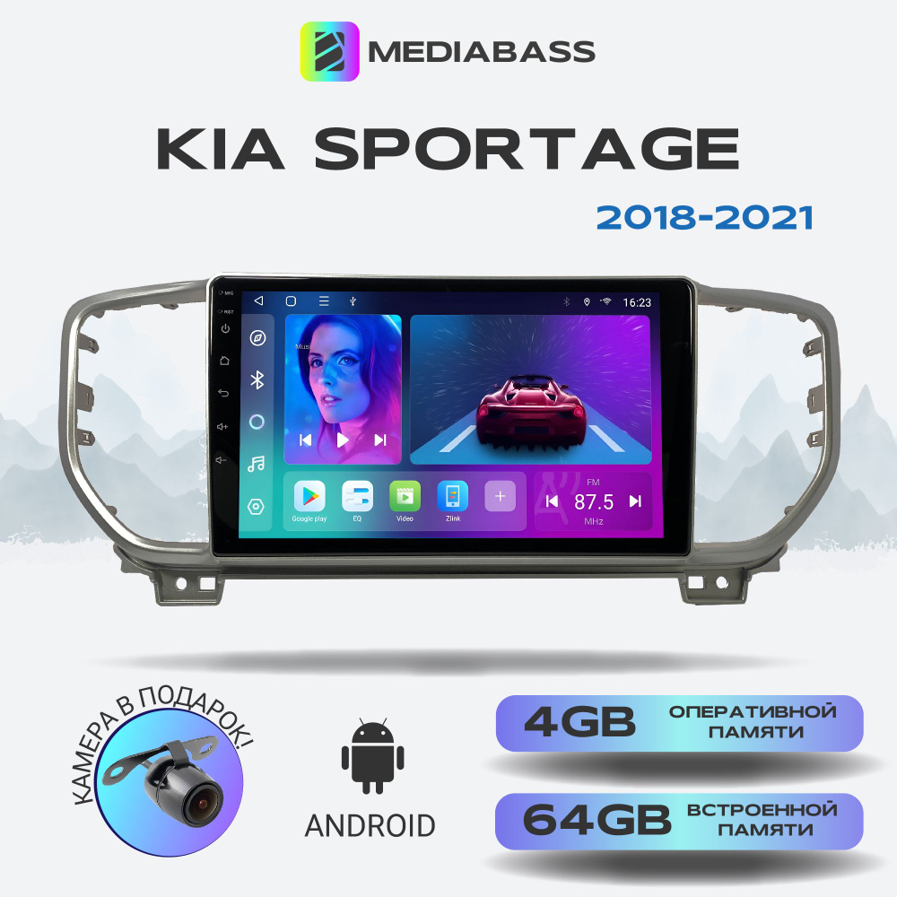 Магнитола MEDIABASS KIA Sportage 2018+, 4/64GB, DSP, 4G модем, Android 13 / Киа Спортейдж  #1