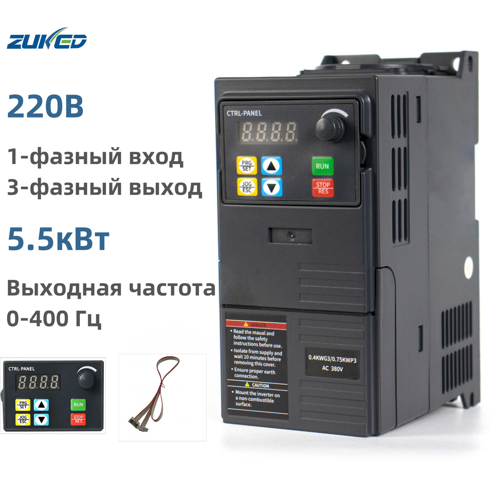 Частотный преобразователь 220 В 5.5KW частотник Однофазный вход ...