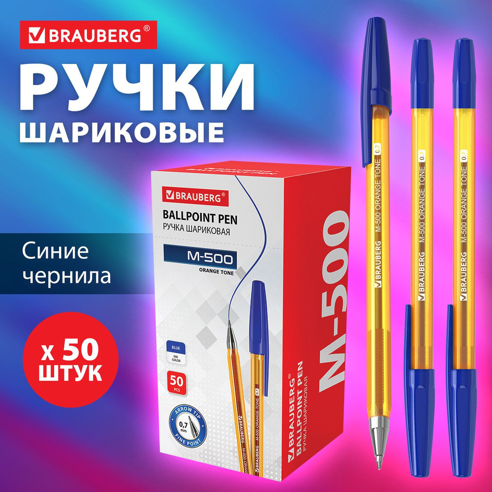 Ручка шариковая M-500 AMBER, синяя, выгодная упаковка, комплект 50 штук, 0,35 мм, Brauberg  #1