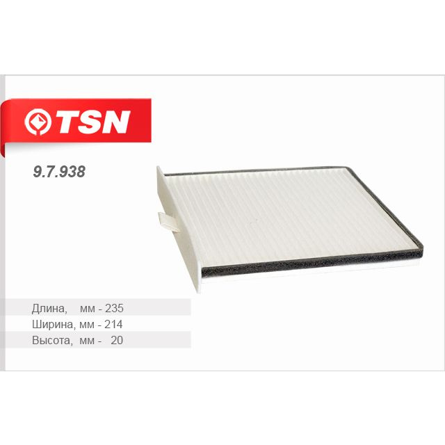 Фильтр салонный TSN 9.7.938_9.7.938K - купить по выгодным ценам в ...