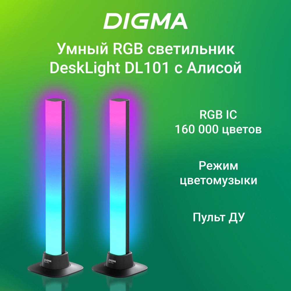 Умный светодиодный светильник с Wi-Fi Digma DeskLight DL101 с поддержкой Алиса/Маруся настольный или #1