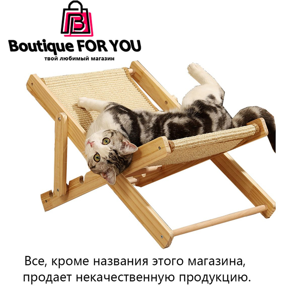 кошачья кроватка, кошачье кресло-качалка, игрушки для кошек - купить с ...