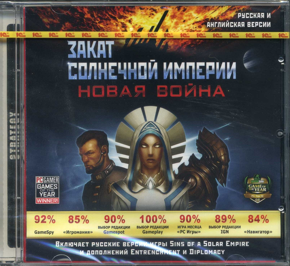 Игра DVD-ROM Закат Солнечной империи. Новая война (PC, Русская версия)  купить по низкой цене с доставкой в интернет-магазине OZON (1510793166)