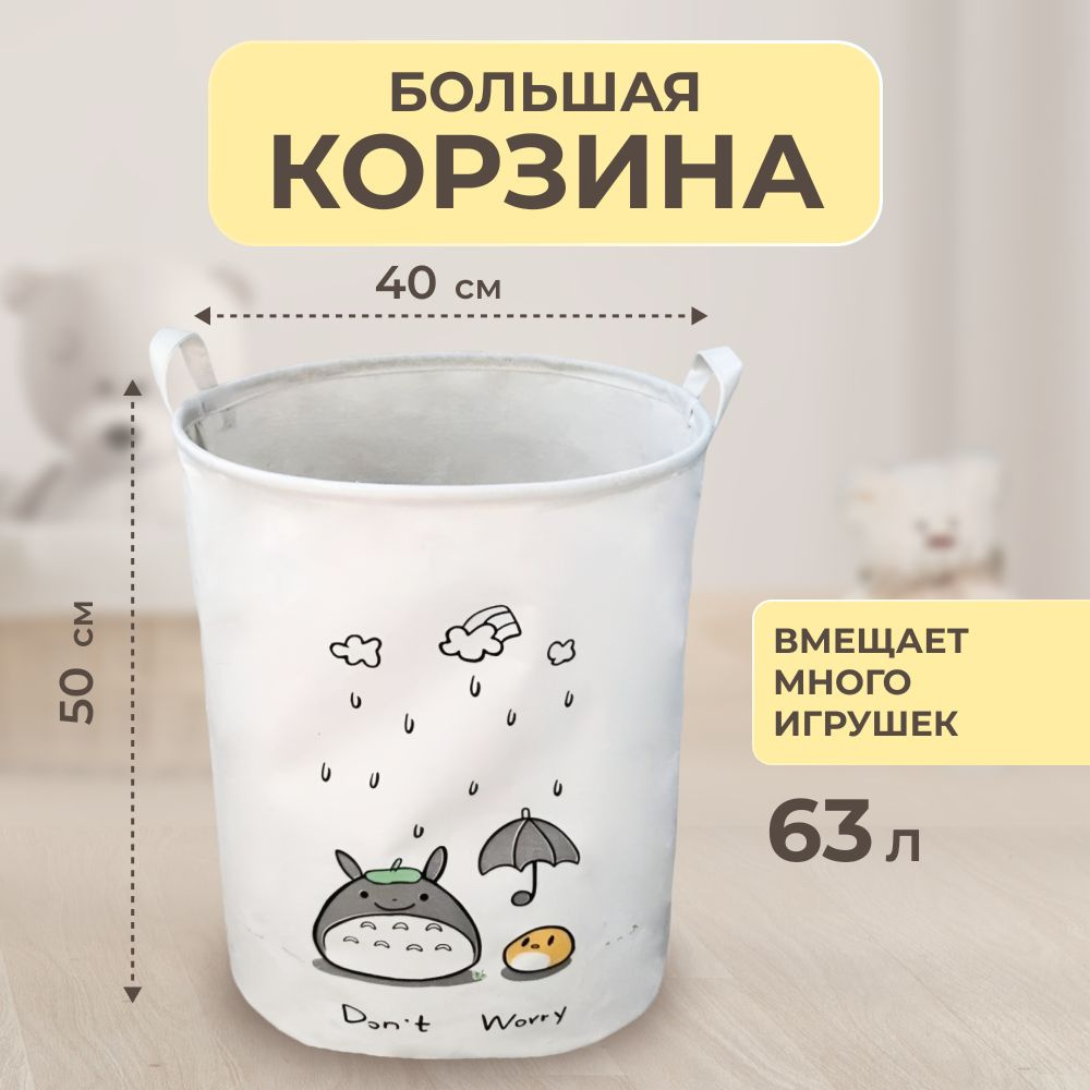 Корзина для игрушек, корзина для хранения #1