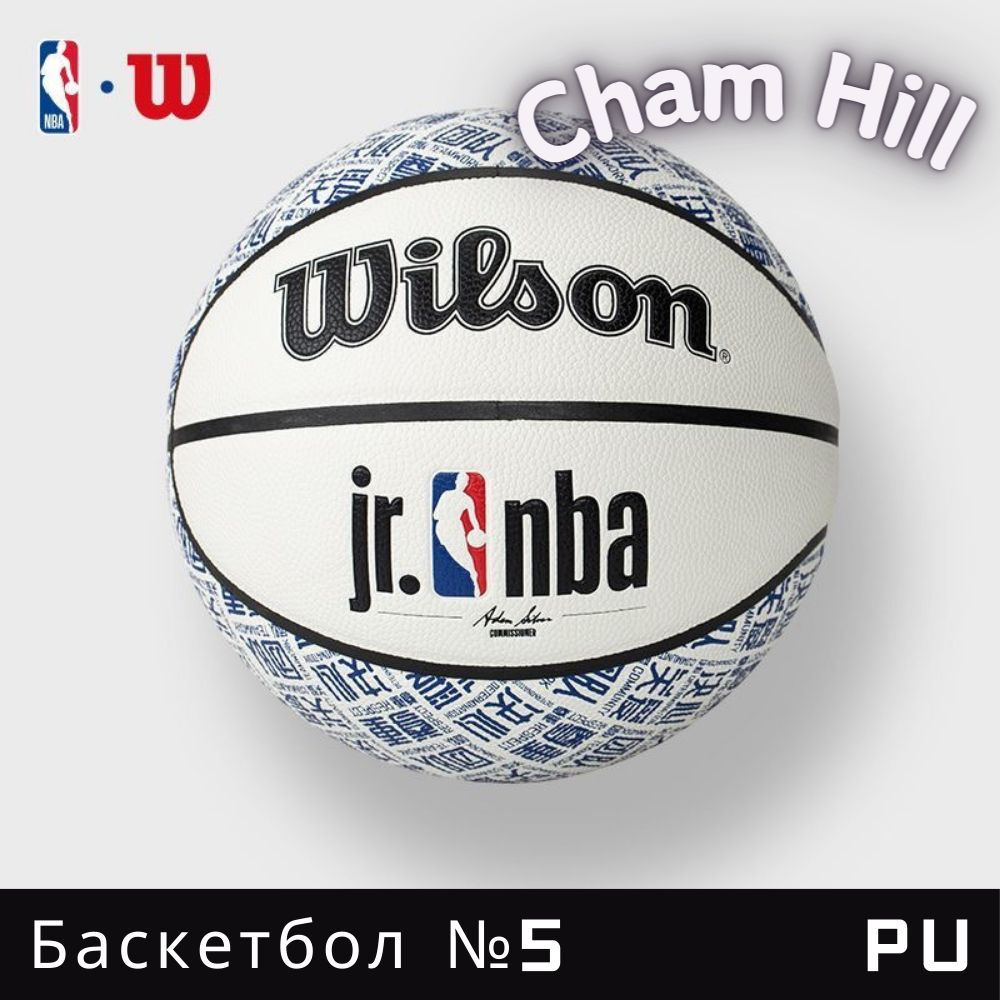 Wilson Мяч баскетбольный, 5 размер #1