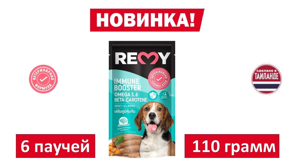 Влажный корм для собак REMY Тунец с белой океанической рыбой, морковью и тыквой в желе. Укрепление иммунитета. #1