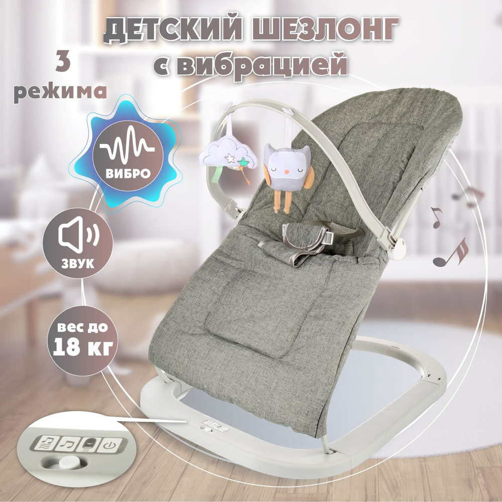 Шезлонг для новорожденных Дуга с игрушками Veld Co - купить по выгодной  цене в интернет-магазине OZON (1239690275)