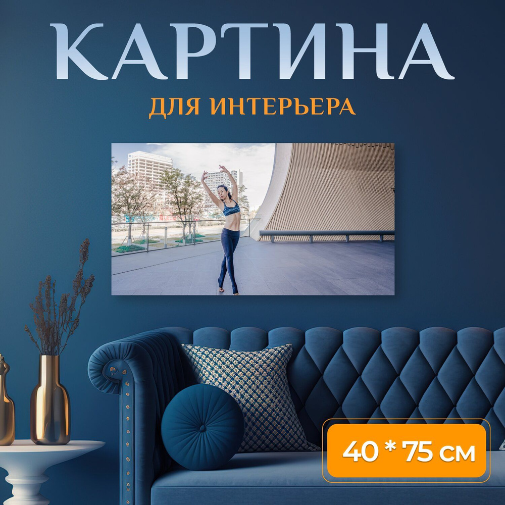 LotsPrints Картина "Строительство, женщина, город 80", 75 х 40 см  #1