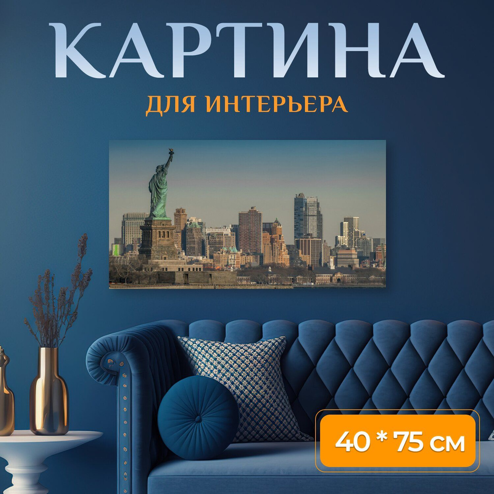 LotsPrints Картина "Город, архитектуры, путешествовать 82" 40x75 см #1