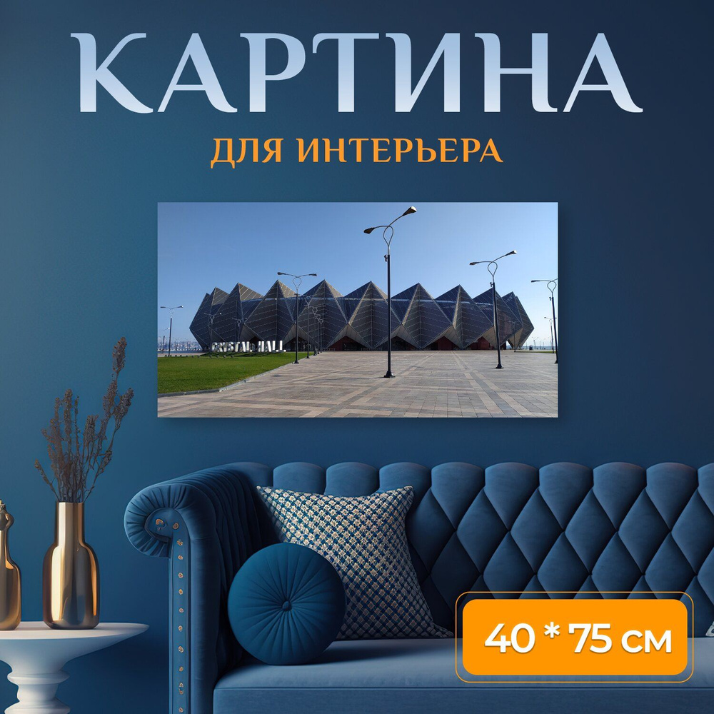LotsPrints Картина "Город, архитектурный, улица 42" 40x75 см #1