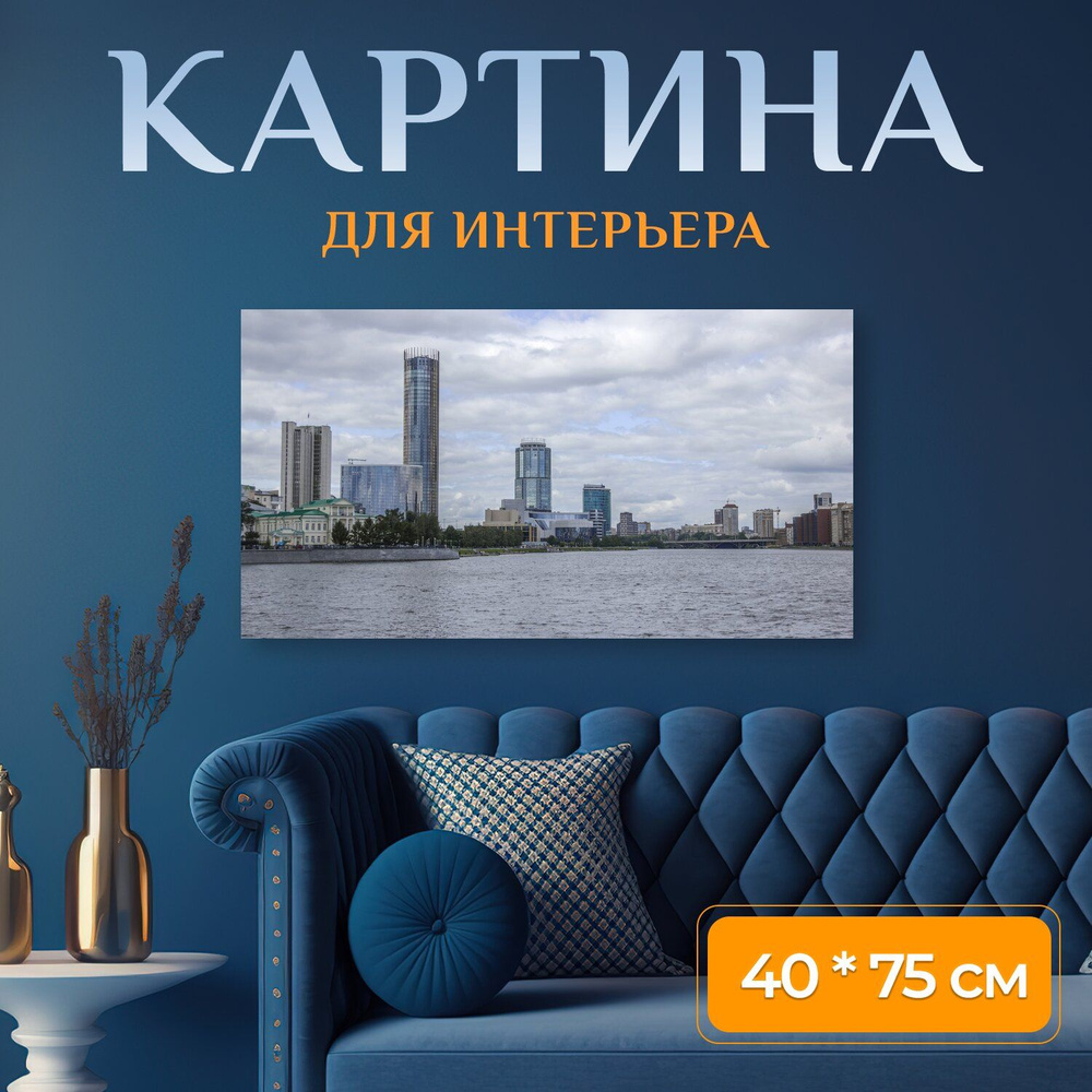 LotsPrints Картина "Город, лето, здание 32", 75  х 40 см #1