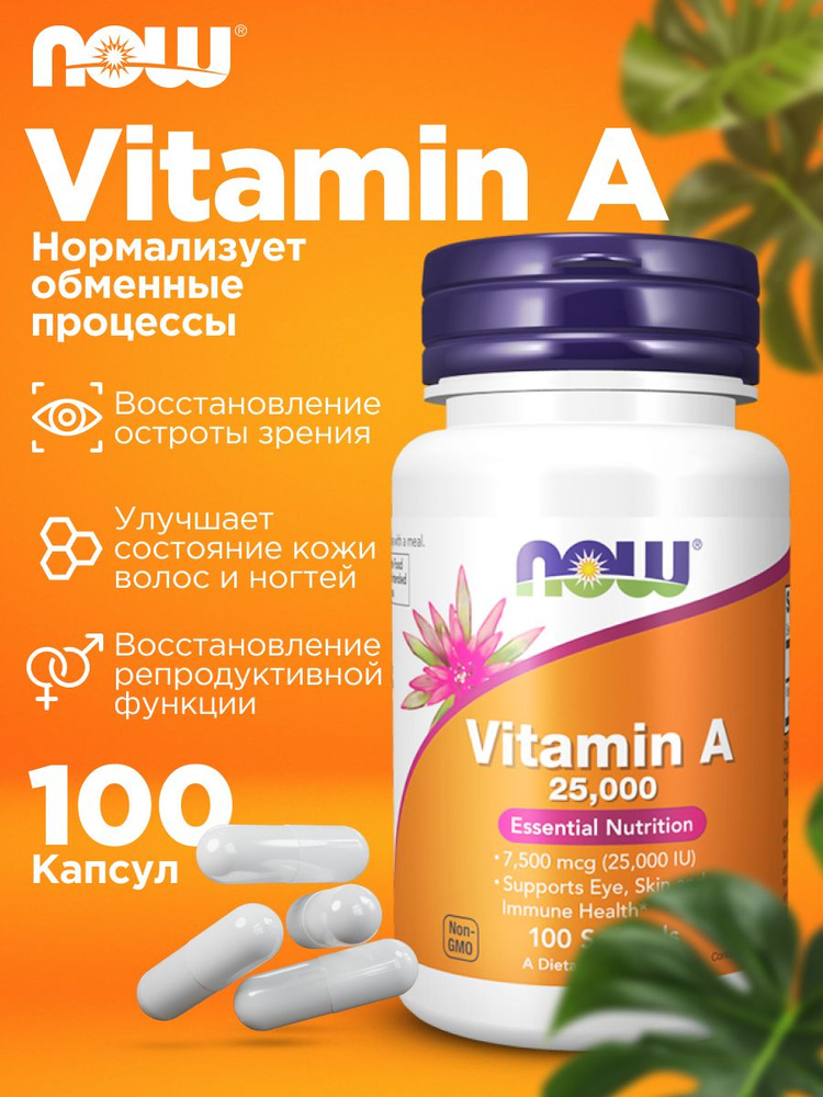 NOW A-25000 IU 100 SGELS, Витамин A-25000, 100 капсул, Для зрения, Для ...