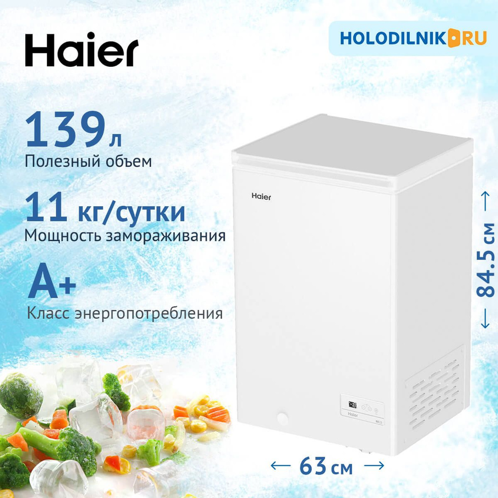 Haier Морозильный ларь HCE150R, белый