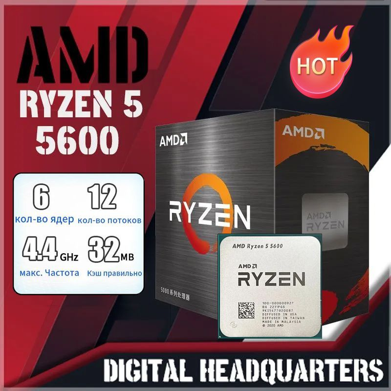 Процессор AMD Ryzen R5 5600 CPU OEM (без кулера) - купить кулер по ...