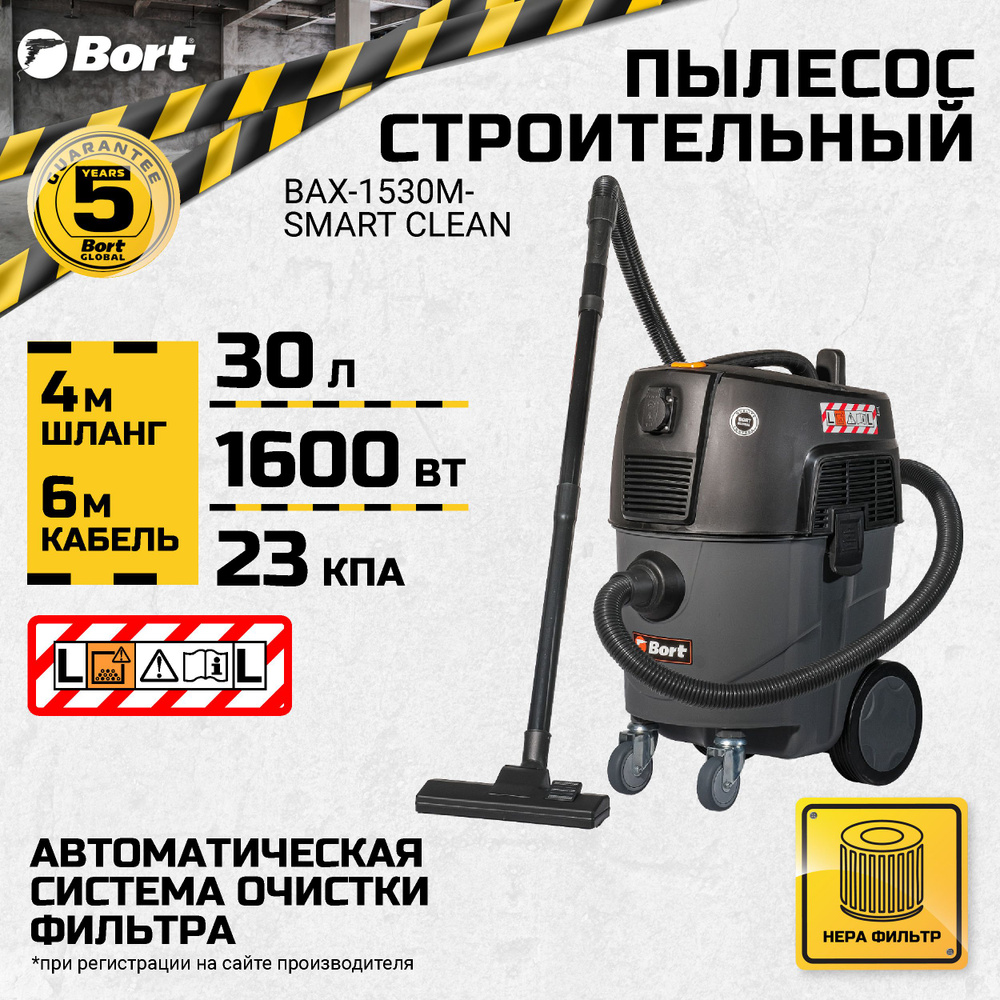 Профессиональный строительный пылесос BORT BAX-1530M-Smart Clean с автоматической очисткой фильтра  #1