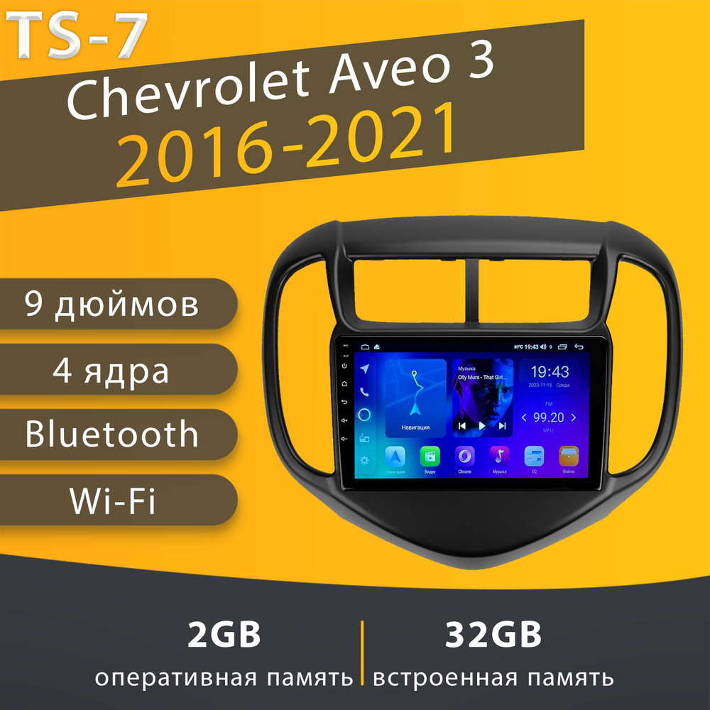 Штатная автомагнитола TS-7/ 2+32GB/ Chevrolet Aveo 3 2016-2021/ Шевроле ...