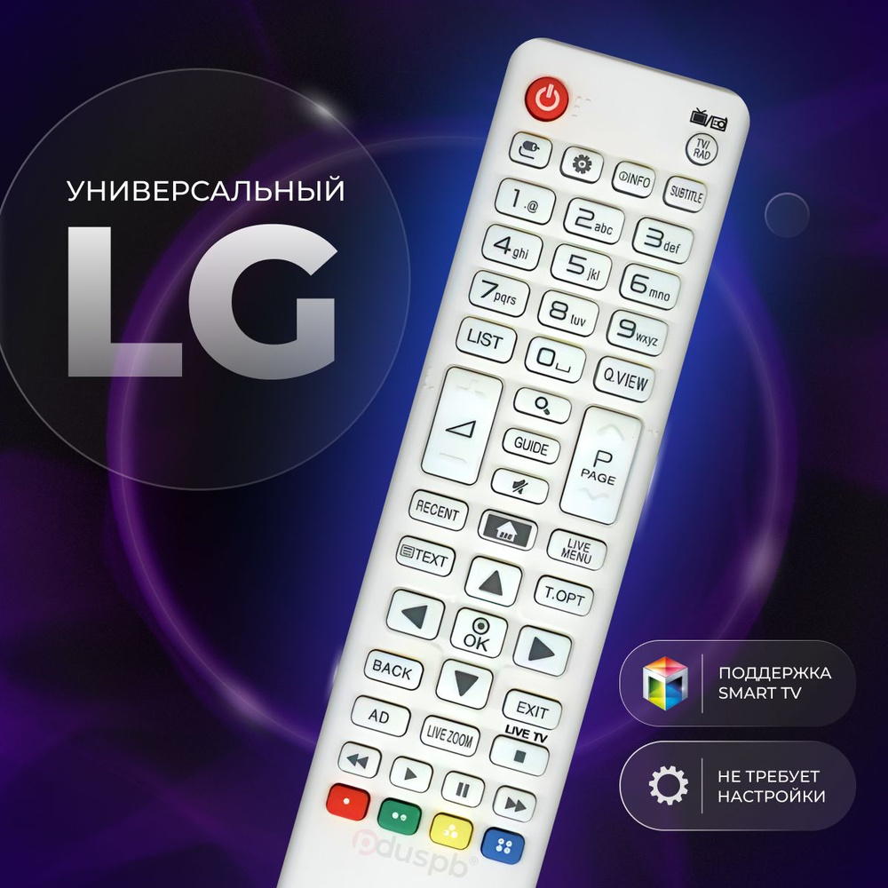 Пульт ДУ pduspb AKB74915365 - купить по выгодной цене в интернет ...