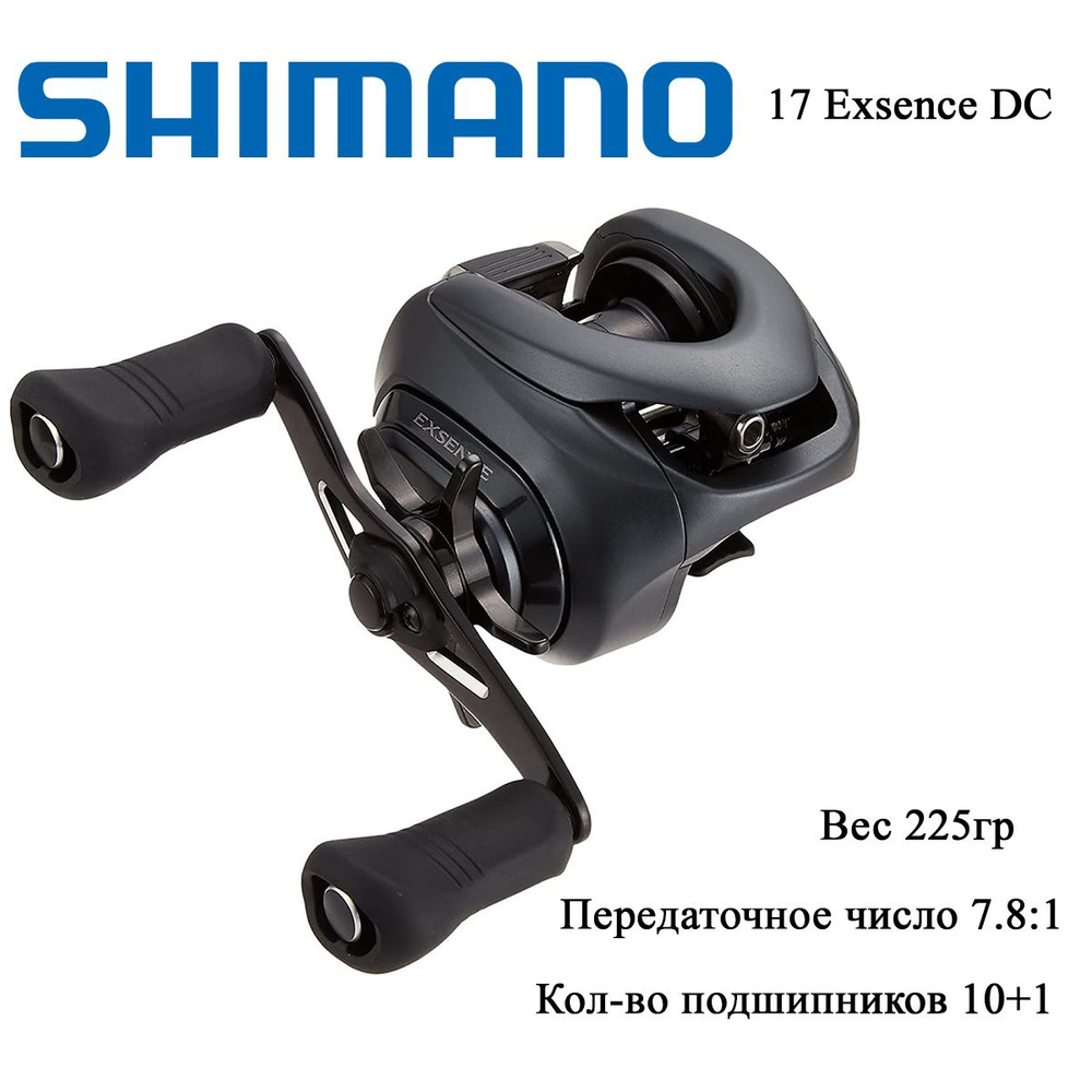 Катушка Shimano 17 Exsence DC, Мультипликаторная купить c