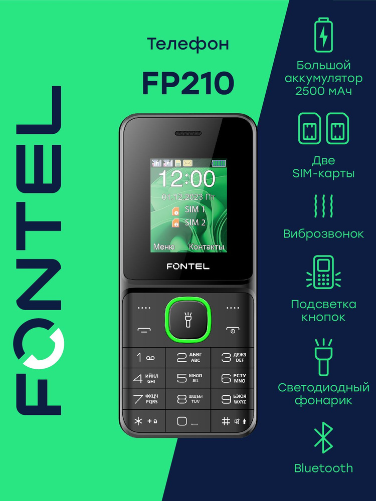 Мобильный телефон Fontel FP210, сотовый телефон, черный+зеленый  #1