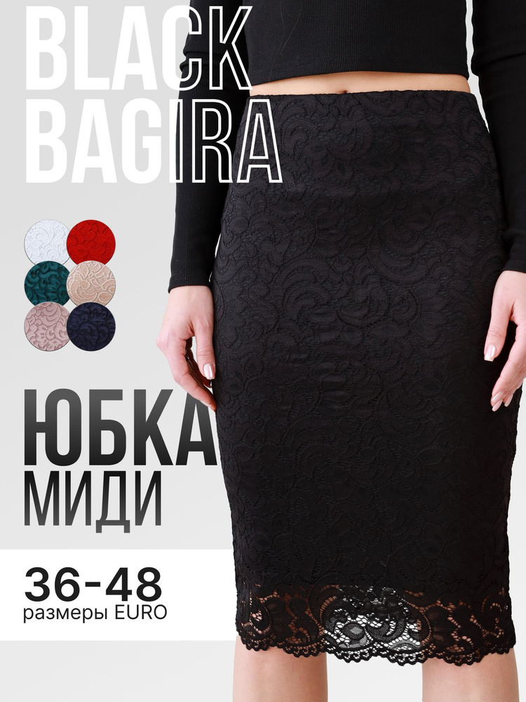 Юбка Black Bagira #1