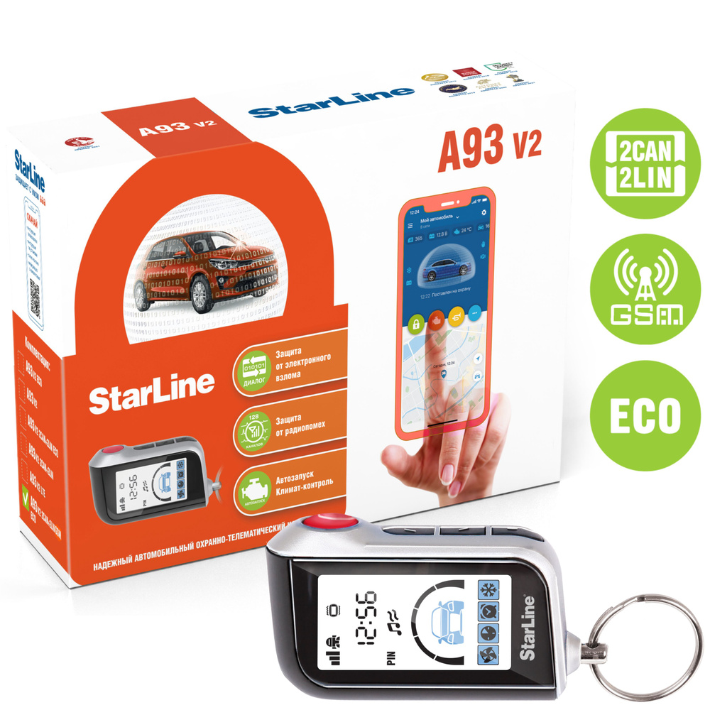 Автосигнализация StarLine A93 V2 2CAN+2LIN GSM ECO