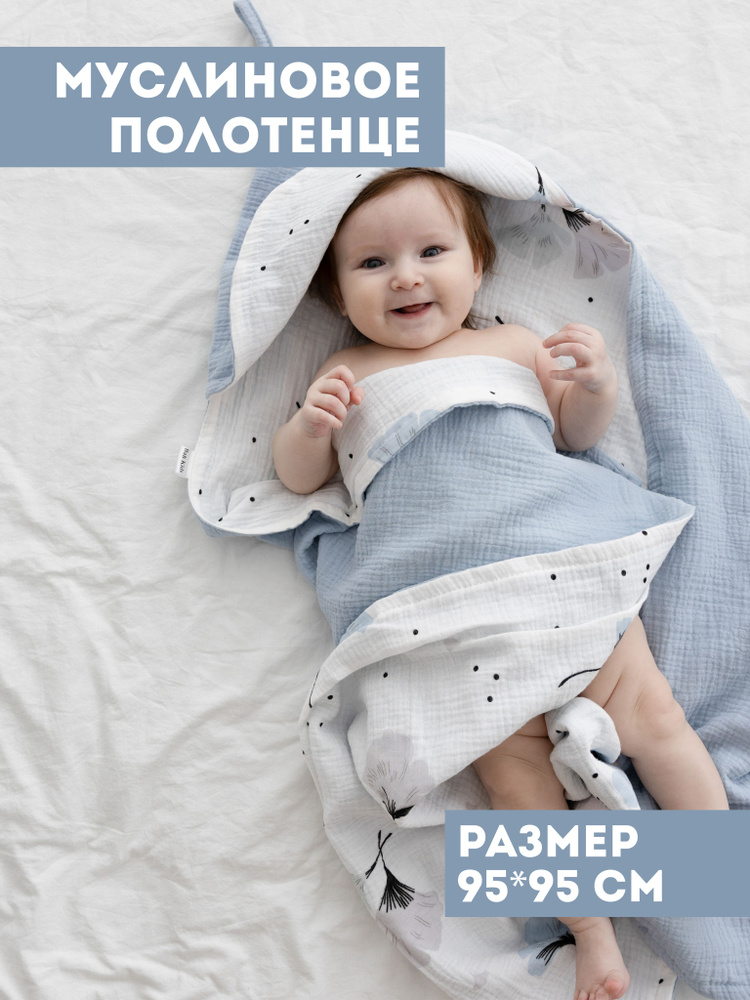 Bah Kids Полотенце детское с капюшоном 95x95 см,  #1